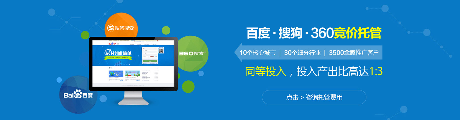 钱塘百度搜索推广