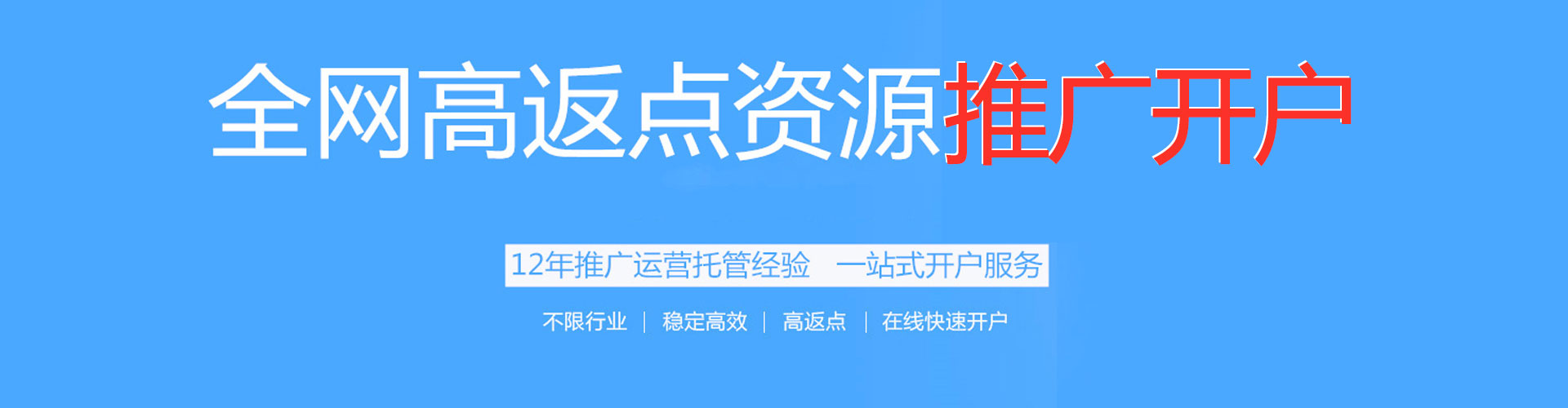 钱塘百度推广开户